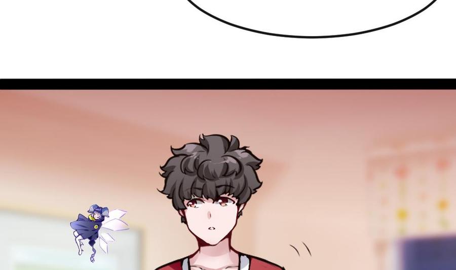 《超级键盘侠》第95话 水灵珠 第29页