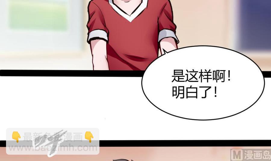 《超级键盘侠》第95话 水灵珠 第30页