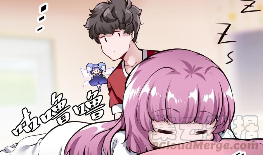 《超级键盘侠》第95话 水灵珠 第31页