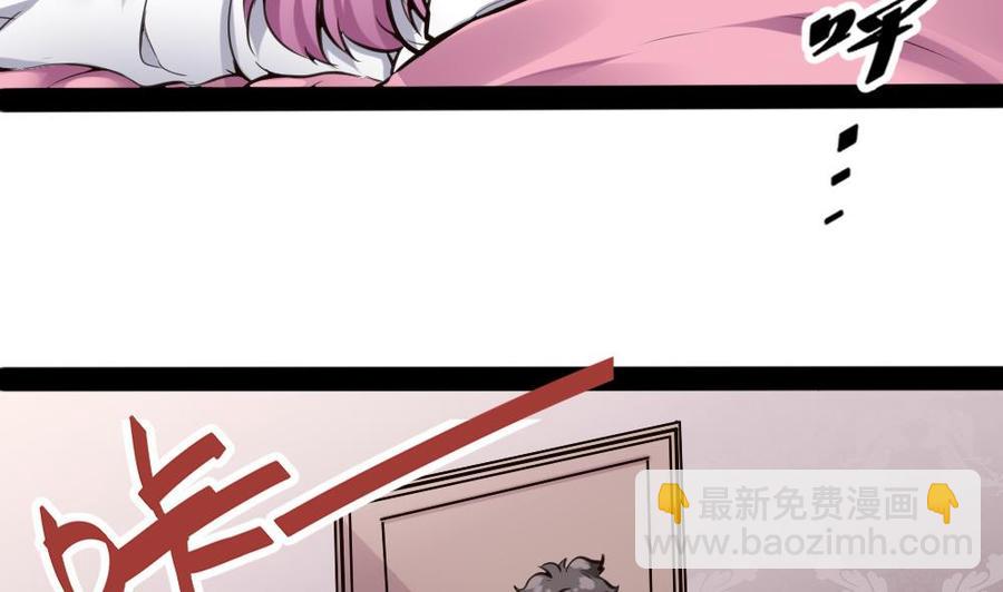 《超级键盘侠》第95话 水灵珠 第32页