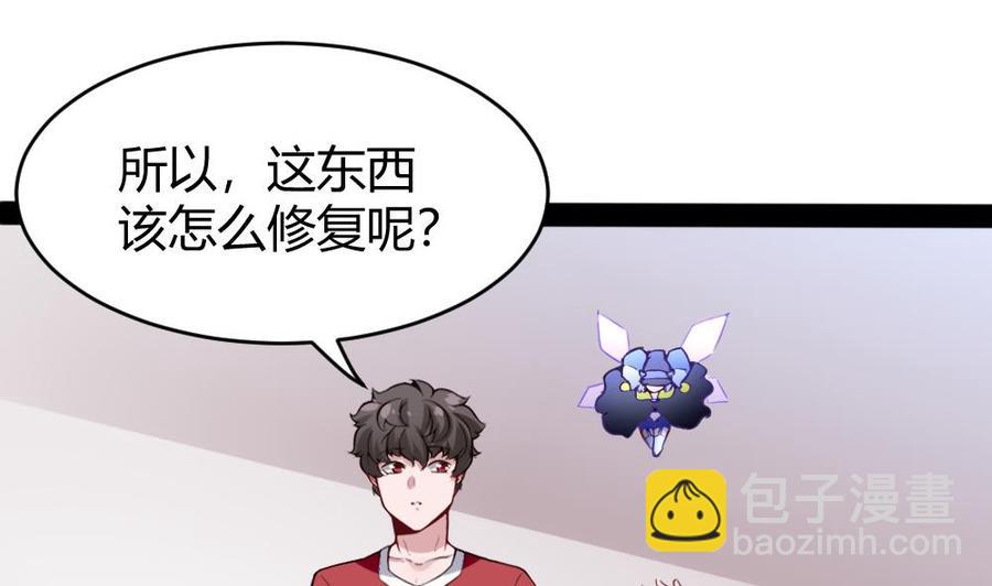 《超级键盘侠》第95话 水灵珠 第34页
