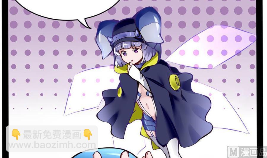 《超级键盘侠》第95话 水灵珠 第36页
