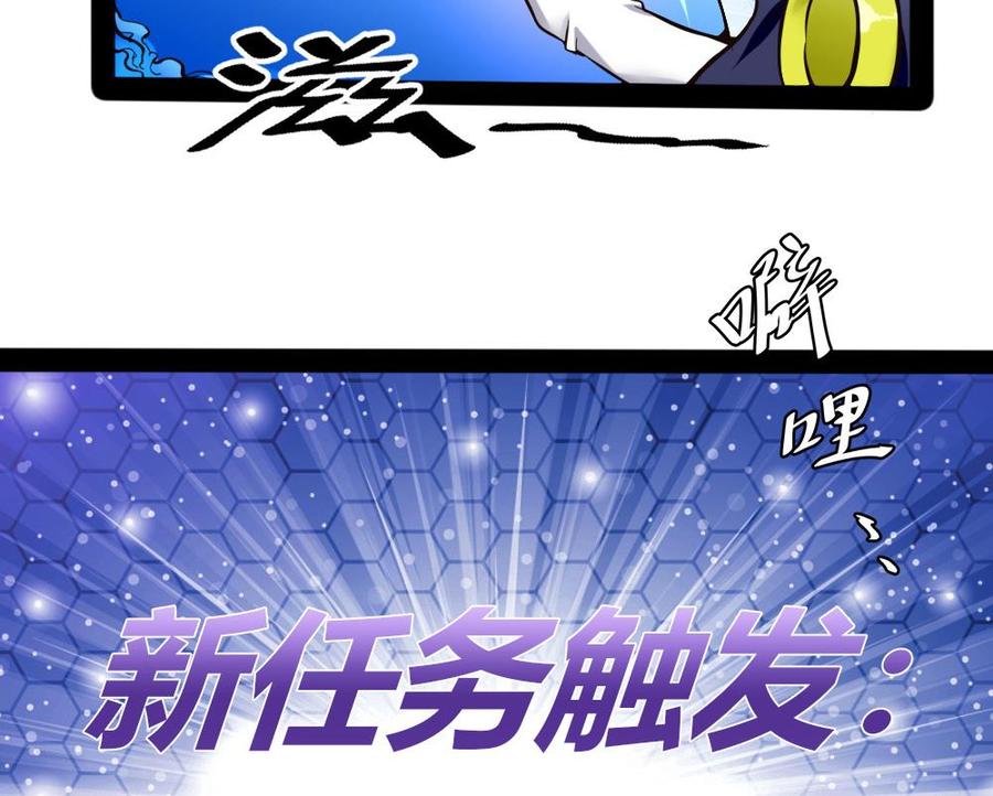 《超级键盘侠》第95话 水灵珠 第40页
