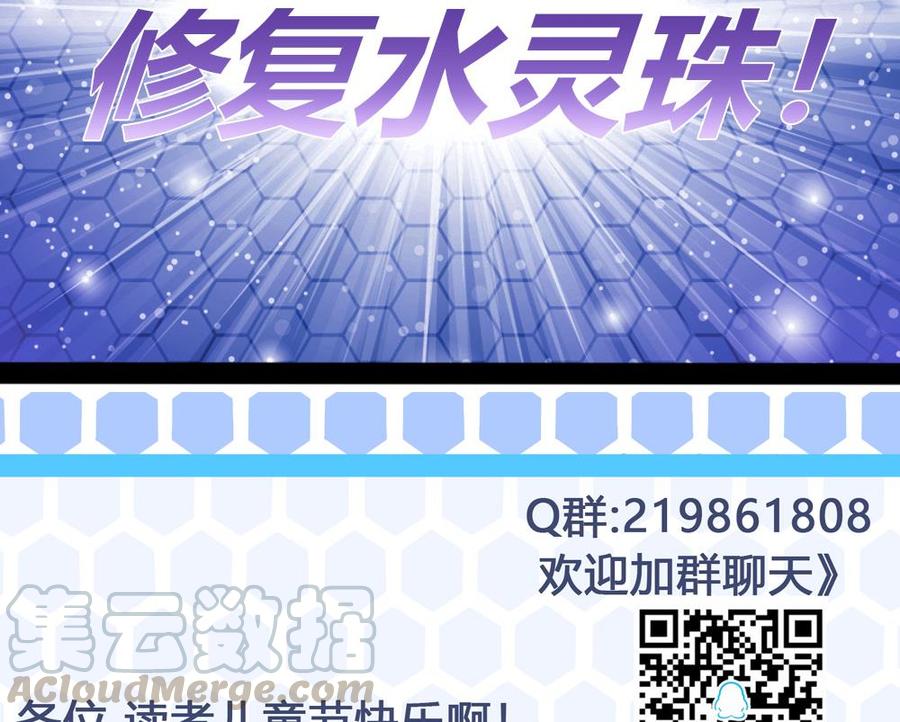 《超级键盘侠》第95话 水灵珠 第41页