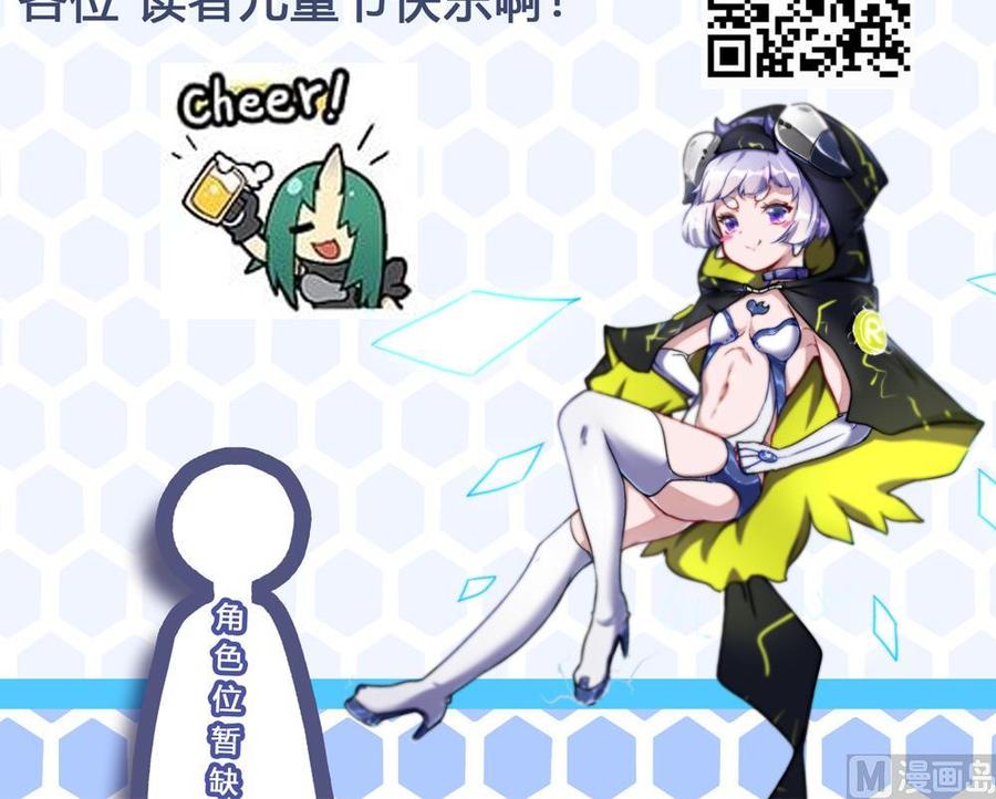 《超级键盘侠》第95话 水灵珠 第42页