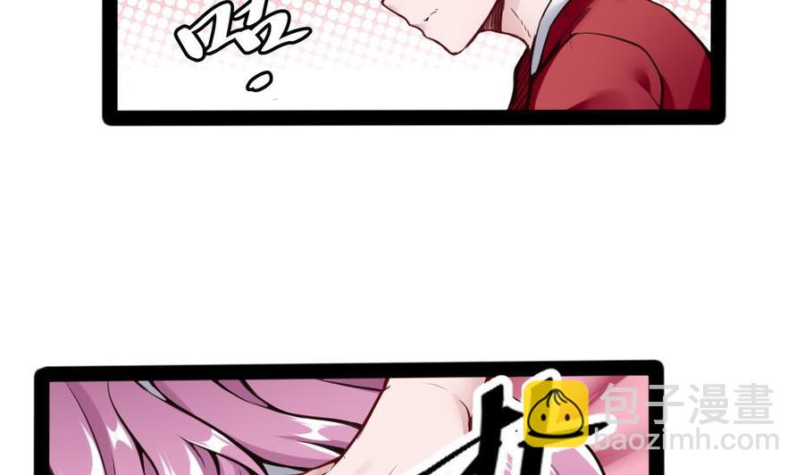 《超级键盘侠》第95话 水灵珠 第8页