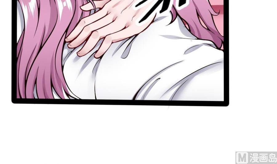 《超级键盘侠》第95话 水灵珠 第9页