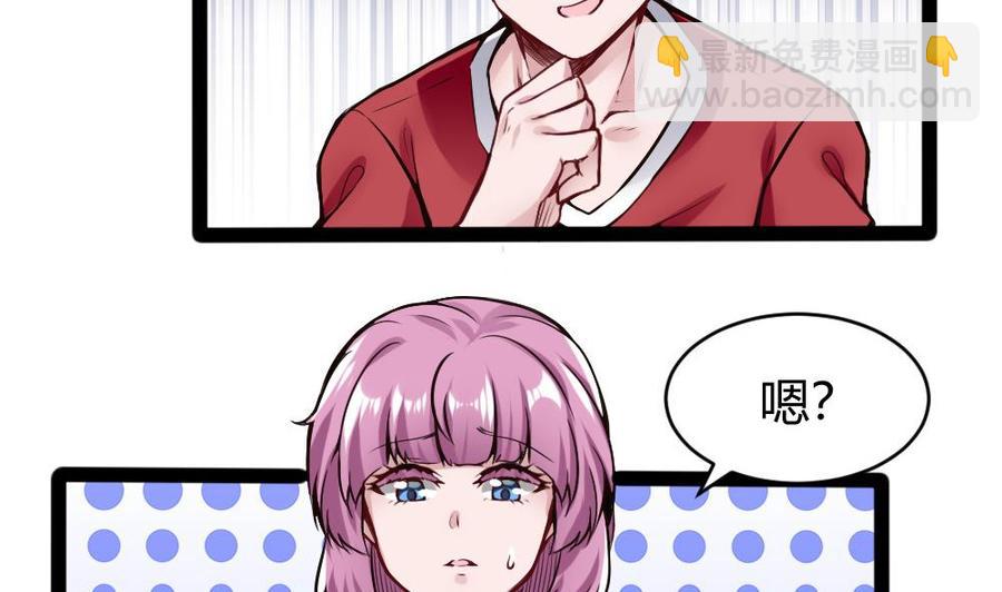 《超级键盘侠》第93话 来我房间 第10页