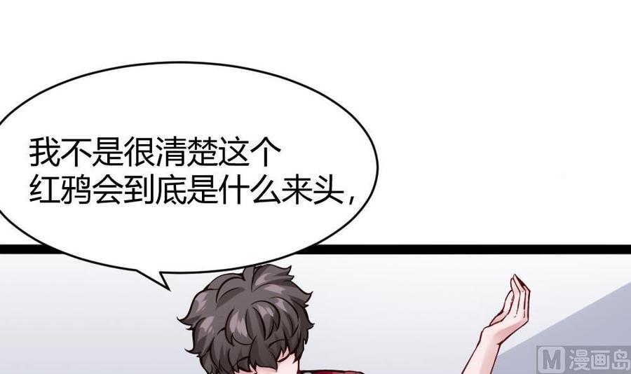 《超级键盘侠》第93话 来我房间 第12页