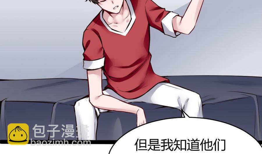 《超级键盘侠》第93话 来我房间 第13页