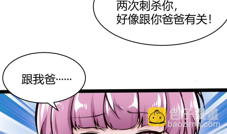 《超级键盘侠》第93话 来我房间 第14页