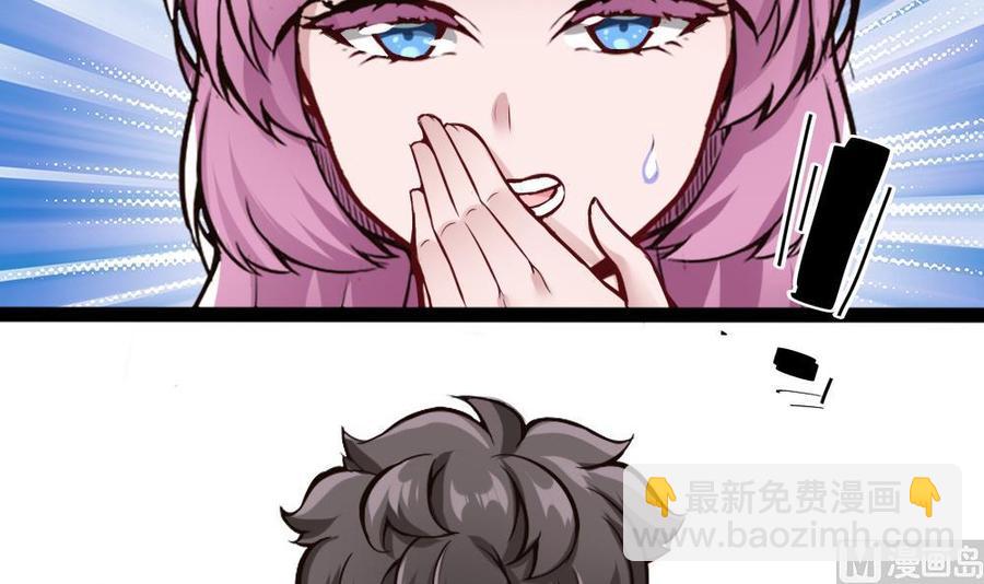 《超级键盘侠》第93话 来我房间 第15页