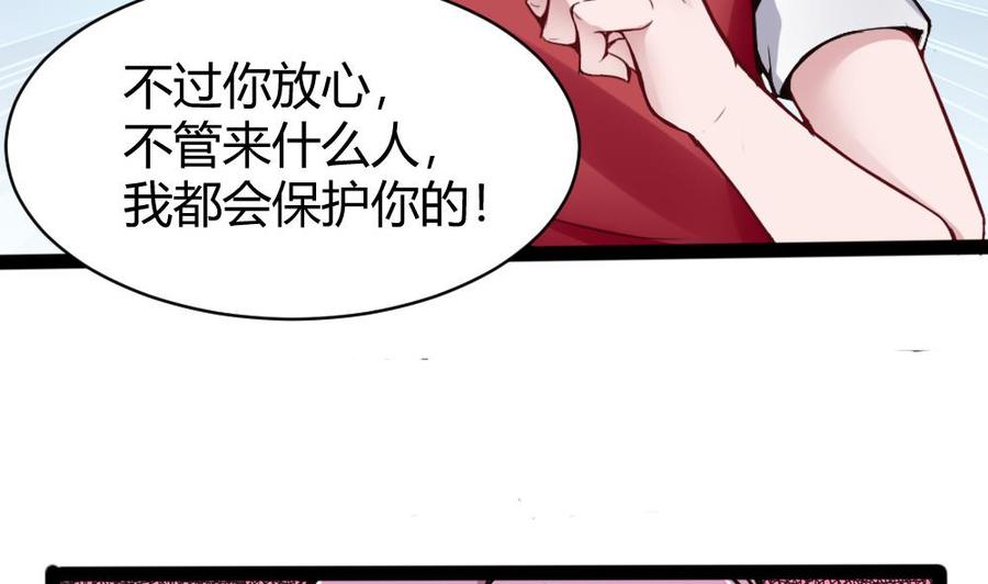 《超级键盘侠》第93话 来我房间 第17页