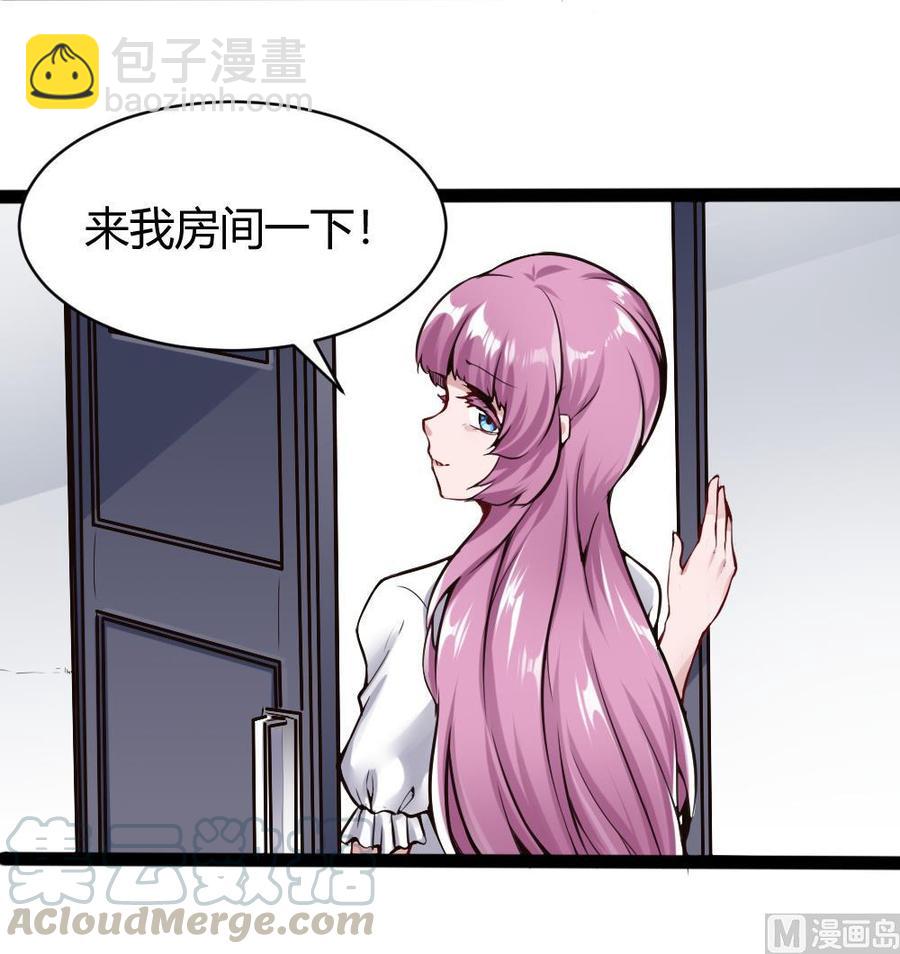 《超级键盘侠》第93话 来我房间 第21页