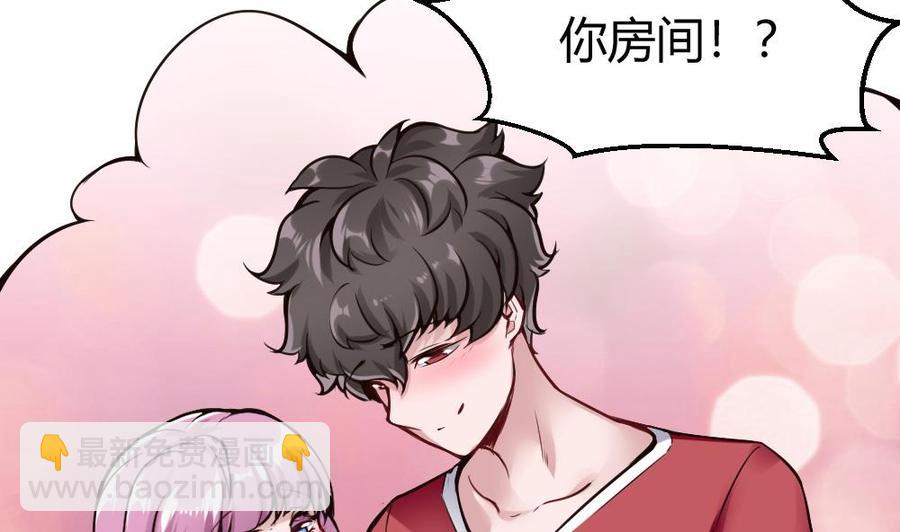 《超级键盘侠》第93话 来我房间 第23页