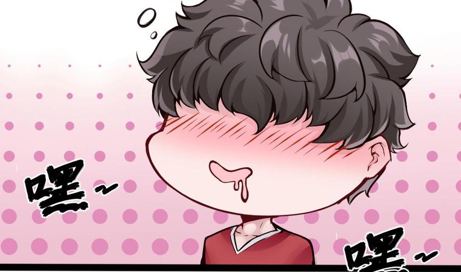 《超级键盘侠》第93话 来我房间 第25页
