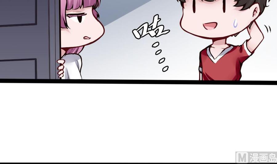 《超级键盘侠》第93话 来我房间 第27页