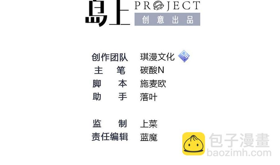 《超级键盘侠》第93话 来我房间 第2页