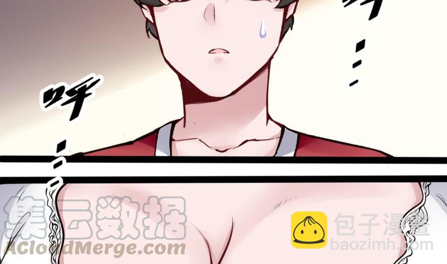 《超级键盘侠》第93话 来我房间 第31页