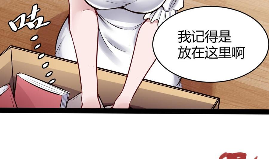 《超级键盘侠》第93话 来我房间 第34页