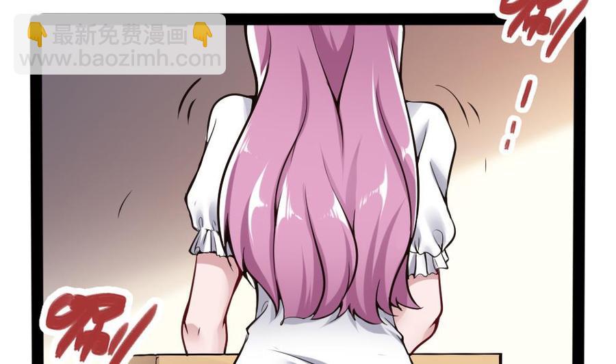 《超级键盘侠》第93话 来我房间 第35页