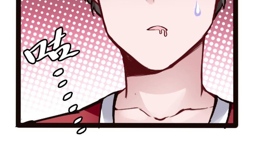 《超级键盘侠》第93话 来我房间 第37页