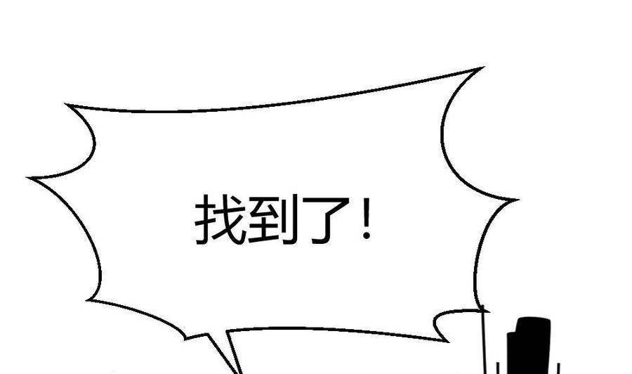 《超级键盘侠》第93话 来我房间 第38页