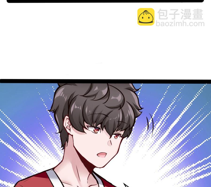 《超级键盘侠》第93话 来我房间 第40页