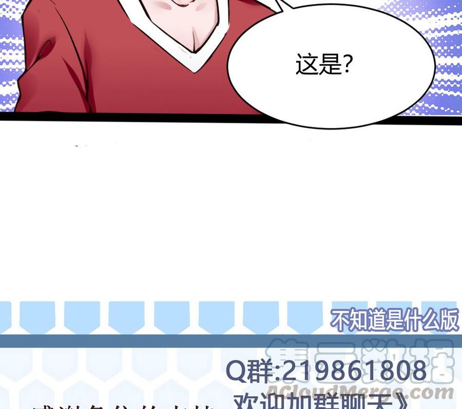 《超级键盘侠》第93话 来我房间 第41页