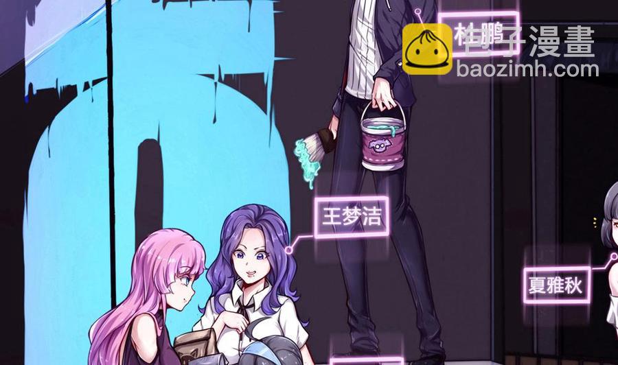 《超级键盘侠》第93话 来我房间 第4页