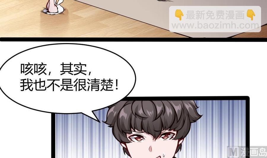 《超级键盘侠》第93话 来我房间 第9页