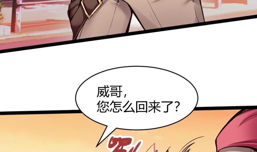 《超级键盘侠》第92话 何威 第10页