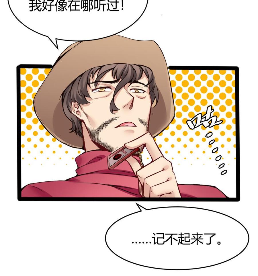 《超级键盘侠》第92话 何威 第23页