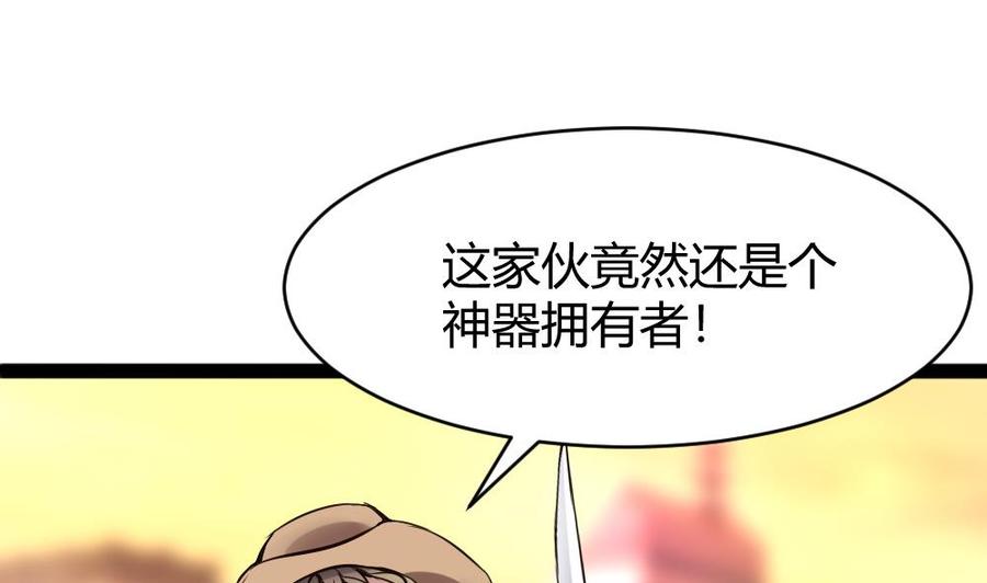 《超级键盘侠》第92话 何威 第25页