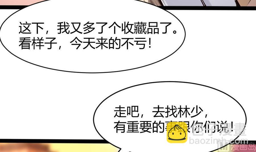 《超级键盘侠》第92话 何威 第30页