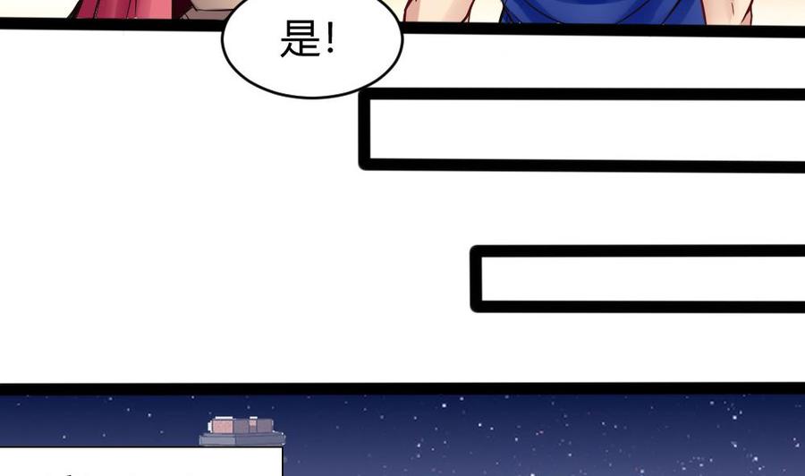 《超级键盘侠》第92话 何威 第32页
