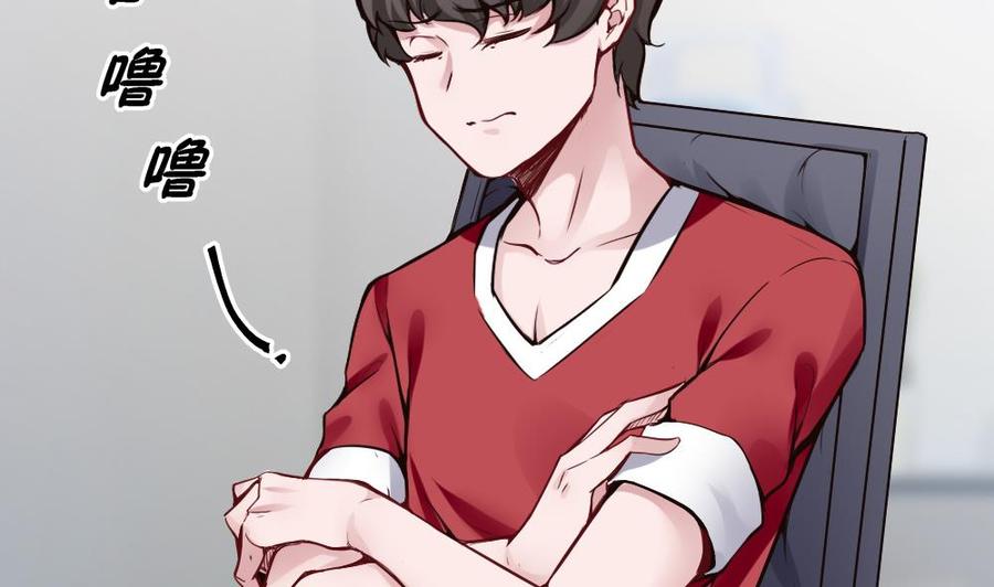《超级键盘侠》第92话 何威 第38页