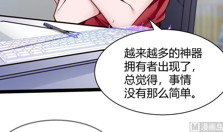 《超级键盘侠》第92话 何威 第39页