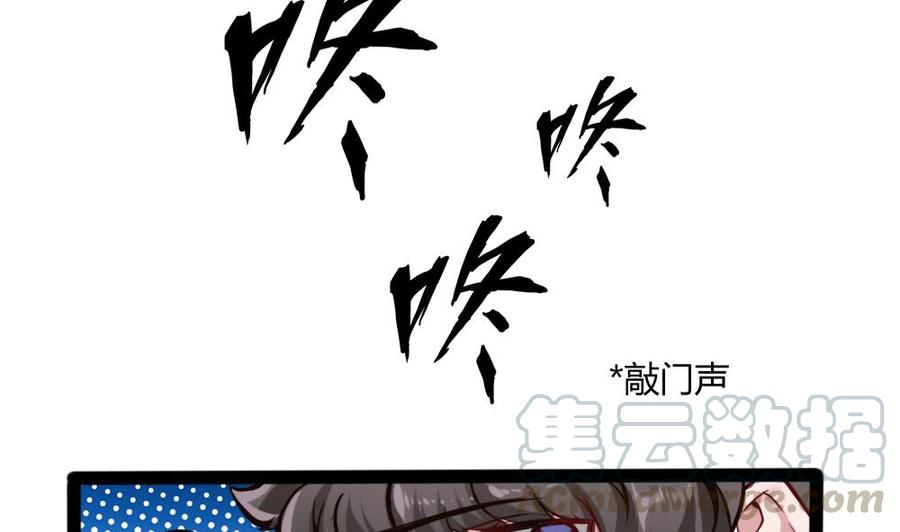 《超级键盘侠》第92话 何威 第41页