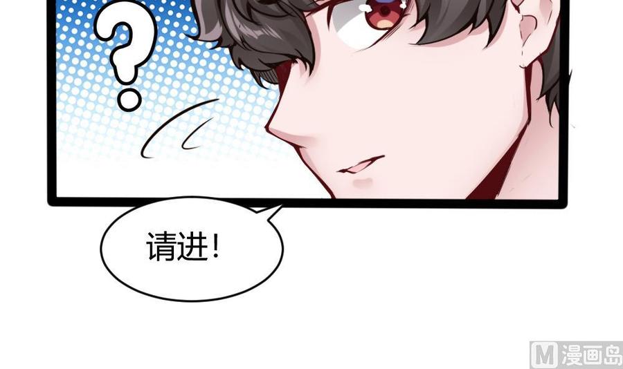 《超级键盘侠》第92话 何威 第42页