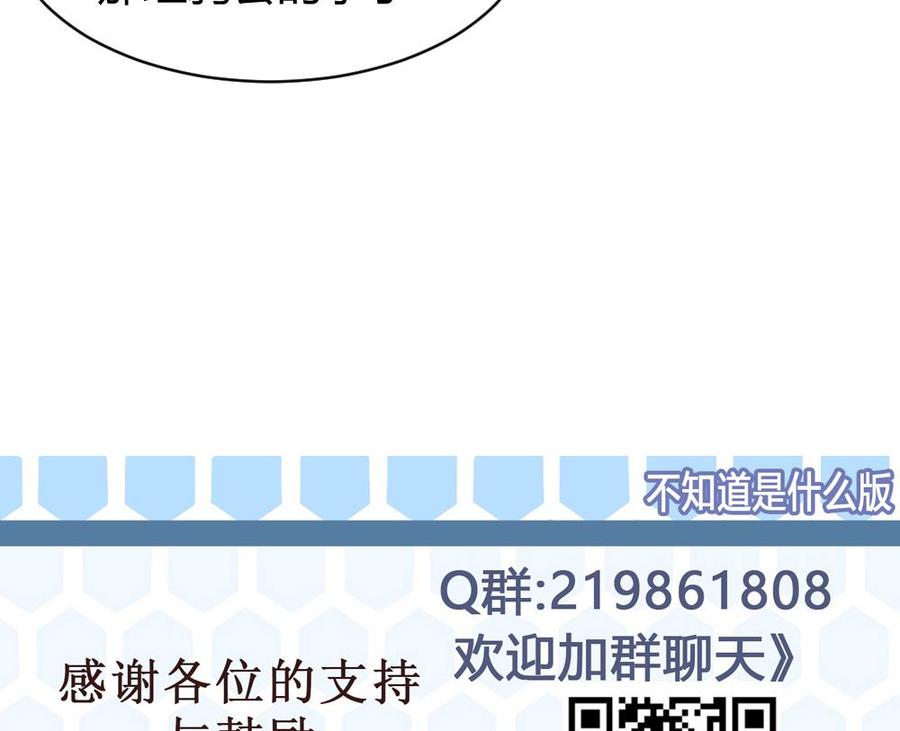 《超级键盘侠》第92话 何威 第50页