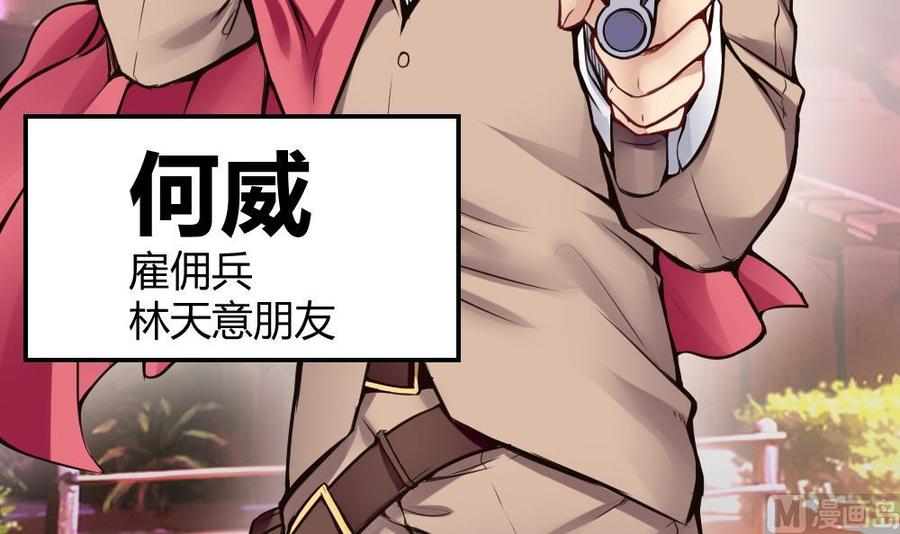 《超级键盘侠》第92话 何威 第9页