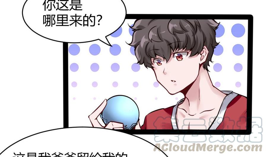 《超级键盘侠》第94话 廖雨的神器 第11页