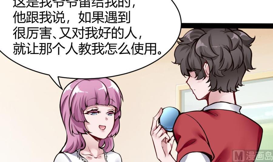 《超级键盘侠》第94话 廖雨的神器 第12页