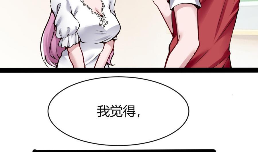 《超级键盘侠》第94话 廖雨的神器 第13页