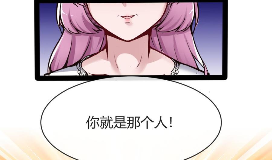 《超级键盘侠》第94话 廖雨的神器 第14页