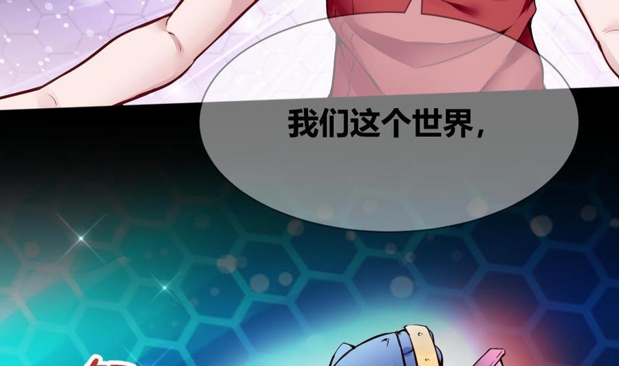 《超级键盘侠》第94话 廖雨的神器 第20页