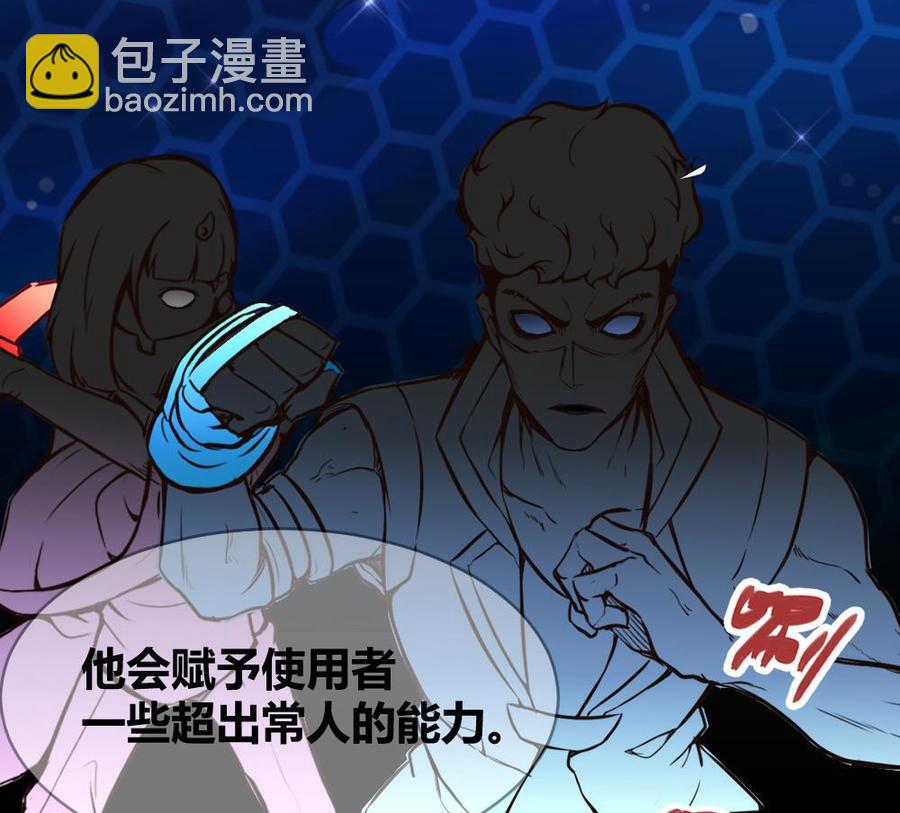 《超级键盘侠》第94话 廖雨的神器 第22页
