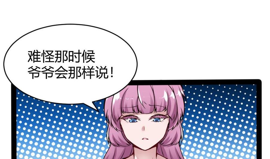 《超级键盘侠》第94话 廖雨的神器 第25页