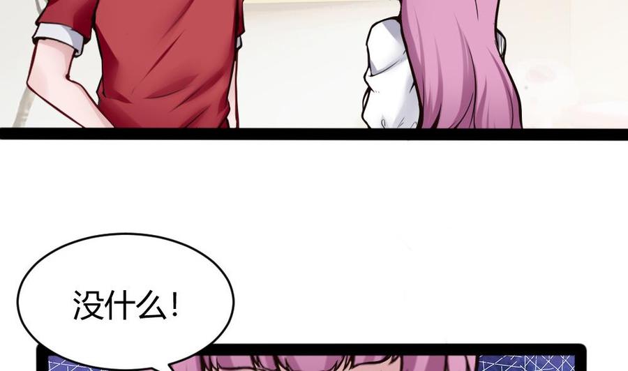 《超级键盘侠》第94话 廖雨的神器 第28页